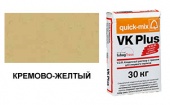 Цветной кладочный раствор quick-mix VK plus 01.K кремово-желтый 30 кг